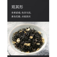 祥源茶 特级 祁门红茶横县茉莉祁红香螺花茶浓香型 送礼茶叶礼盒装 192g