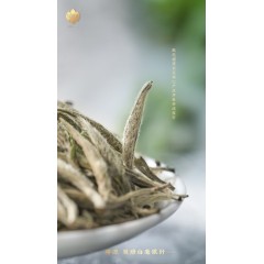 祥源茶 2021年早春特级炭焙白毫银针白茶 中秋送礼茶叶自饮待客 罐装100g