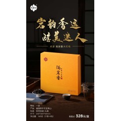 祥源茶 隔岩香 武夷原产半岩大红袍一级乌龙茶 中秋送礼茶叶礼盒装 168g