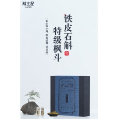 斛生记霍山铁皮石斛特级枫斗月用装霍山石斛礼盒 2.5g*15瓶*6盒（整箱）