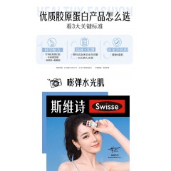 Swisse斯维诗 胶原水光瓶30ml*10瓶*2盒 热巴同款 每瓶5100mg胶原蛋白肽60mg玻尿酸150mg血橙添加维C烟酰胺送女友