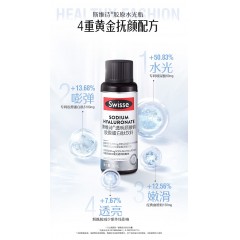 Swisse斯维诗 胶原水光瓶30ml*10瓶*2盒 热巴同款 每瓶5100mg胶原蛋白肽60mg玻尿酸150mg血橙添加维C烟酰胺送女友