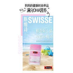 Swisse斯维诗 DHA鱼油30粒 橙香无腥味 补充DHA+EPA 守护妈妈眼脑健康 深海海域 原料纯净无污染