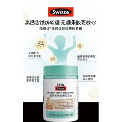 Swisse斯维诗 高钙含铁锌果胶软糖QQ糖35粒 无糖草莓味 骨骼牙齿营养 3岁以上儿童适用