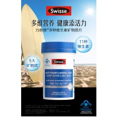 Swisse斯维诗 力他维男士多种维生素矿物质片90片*2瓶 含B族维D维A维E钙锌硒叶酸等复合免疫营养 呵护成人男性