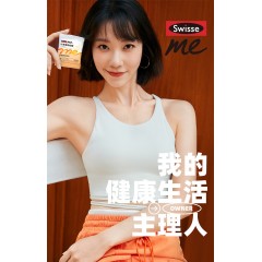 Swisse Me斯维诗 叶黄素软糖30粒*3盒 芭乐白兰味 含玉米黄质花青素蓝莓粉 3岁以上儿童青少年成人眼睛营养 口袋大睛灵