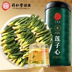 北京同仁堂青源堂 莲子芯茶250克 精选品质湘潭干货莲子心养生茶礼品