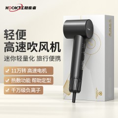 KOOKZZ/酷客者 D03高速吹风机大功率负离子吹风机家用宿舍电吹风 低噪音不伤发速干 多种模式