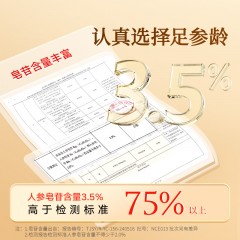 北京同仁堂西洋参-3号选片/200克（100克×2） 礼盒装营养滋补