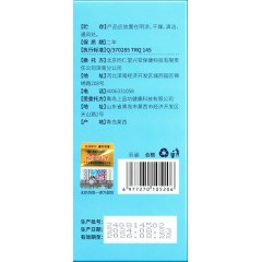 北京同仁堂内廷上用叶黄素艾草蒸汽眼罩8贴/盒 热敷眼罩缓解眼疲劳眼贴