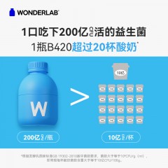 WonderLab 万益蓝 体重管理益生菌 即食乳酸菌食品10瓶装