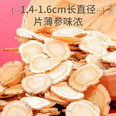 雷允上 美国西洋参片礼盒 200g(100g*2瓶）约1.6-1.8cm 进口花旗参含片 可磨粉泡水泡酒 中秋礼盒