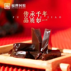 福牌阿胶福胶120g阿胶块 礼盒装 礼品增强免疫力（健字号）阿胶糕原料礼盒送礼物滋补东阿镇情人节礼物 120g