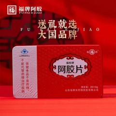 福牌阿胶福胶120g阿胶块 礼盒装 礼品增强免疫力（健字号）阿胶糕原料礼盒送礼物滋补东阿镇情人节礼物 120g