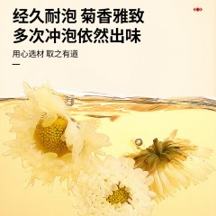 北京同仁堂青源堂 菊花250克胎菊菊花泡水养生茶青源堂胎菊250g