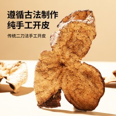 北京同仁堂 青源堂陈皮100克 传香10 新会源产 老陈皮干茶叶陈皮干块泡水花草养生茶礼品