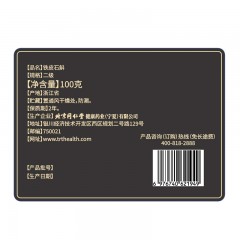 北京同仁堂 青源堂 铁皮石斛精选浙江乐清小粒石斛 铁皮石斛100克（摆盘）