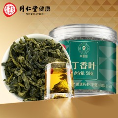 北京同仁堂青源堂 丁香叶茶50克 丁香茶壶泡茶花草茶丁香嫩叶丁香茶泡茶 滋补礼品