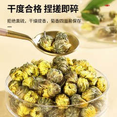 北京同仁堂 青源堂 菊花100g 桐乡头采菊花胎菊