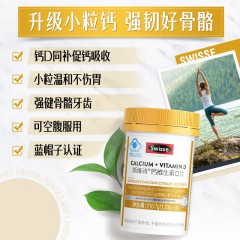 Swisse斯维诗辅酶Q10软胶囊60粒*1瓶+钙维生素D片 90粒*1瓶