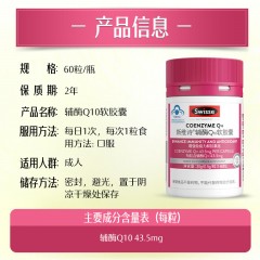 Swisse斯维诗 辅酶Q10软胶囊60粒*3瓶 增强免疫力抗氧化呵护心脏 含维生素E 成人中老年适用