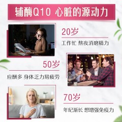 Swisse斯维诗 辅酶Q10软胶囊60粒*3瓶 增强免疫力抗氧化呵护心脏 含维生素E 成人中老年适用