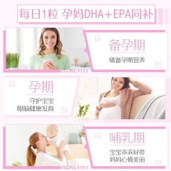 Swisse斯维诗 DHA鱼油30粒 橙香无腥味 补充DHA+EPA 守护妈妈眼脑健康 深海海域 原料纯净无污染