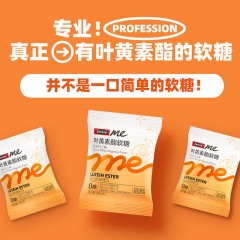 Swisse Me斯维诗 叶黄素软糖30粒*3盒 芭乐白兰味 含玉米黄质花青素蓝莓粉 3岁以上儿童青少年成人眼睛营养 口袋大睛灵