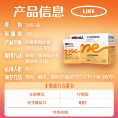 Swisse Me斯维诗 叶黄素软糖30粒*3盒 芭乐白兰味 含玉米黄质花青素蓝莓粉 3岁以上儿童青少年成人眼睛营养 口袋大睛灵