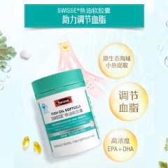 swisse斯维诗 鱼油软胶囊 90粒/瓶