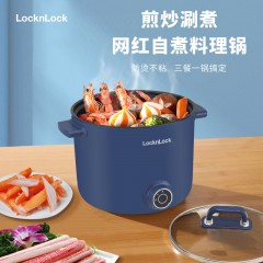 乐扣乐扣（LocknLock）电煮锅EJP525BLU 1.5L