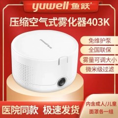 鱼跃雾化器403K