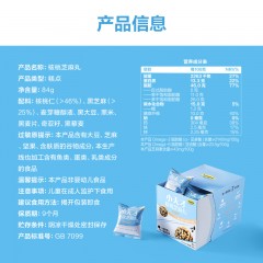 五谷磨房核桃丸84g*5