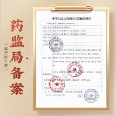 北京同仁堂 内廷上用 远红外理疗贴 足跟痛7cm*10cm-AL-J 12贴*3盒