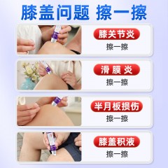 北京同仁堂 内廷上用 滑膜炎远红外凝胶30g*3瓶