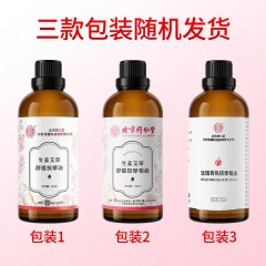 北京同仁堂 内廷上用 生姜艾草舒缓按摩精油100ml*4