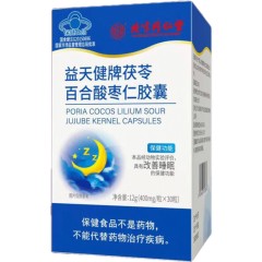 北京同仁堂 内廷上用 益天健牌茯苓百合酸枣仁胶囊400mg*30粒*2