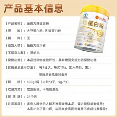 北京同仁堂 内廷上用 金奥力牌蛋白粉400g