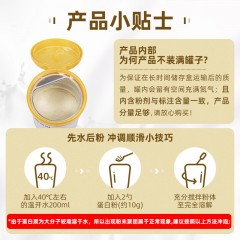 北京同仁堂 内廷上用 金奥力牌蛋白粉400g