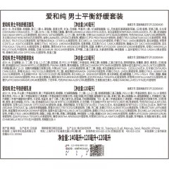 韩国AHC 爱和纯男士平衡舒缓三件套装 （洁面乳140ml+爽肤水120ml+舒缓液120ml）