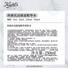 科颜氏高保湿精华水250ml（国内专柜发货）