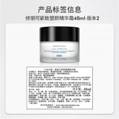 修丽可AGE面霜48ml （国内专柜发货）