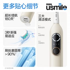 usmile成人电动牙刷P10 PRO MAX金秋灰 自带2刷头