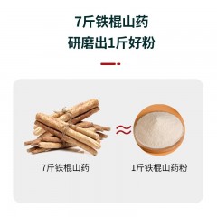 固本堂铁棍山药粉500g*5罐