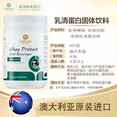 澳巨营养乳清蛋白粉 450g/瓶 澳洲原装进口补充营养提高免疫乳清蛋白质粉