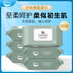 荑飘护肤棉柔湿巾80抽*6包 纯水带盖加厚湿纸巾安全无添加