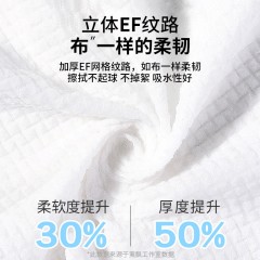 荑飘抽取式EF纹洁面巾60抽*2包 一次性洁面巾干湿两用洗脸巾母婴适用