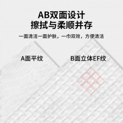 荑飘抽取式EF纹洁面巾60抽*6包 一次性洁面巾干湿两用洗脸巾母婴适用