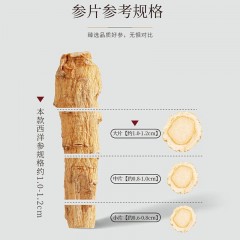 【福东海】西洋参片100克(50克x2瓶)礼盒(1.0-1.2cm薄片）