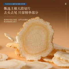 【福东海】加拿大西洋参（0.6-0.8薄片）100克/瓶